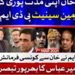 Tabdeeli with Ameer Abbas 7th March 2021 Today by Bol News Tabdeeli with Ameer Abbas 7th March 2021 Today by Bol News
