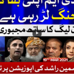 Tabdeeli with Ameer Abbas 21st March 2021 Today by Bol News Tabdeeli with Ameer Abbas 21st March 2021 Today by Bol News