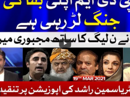 Tabdeeli with Ameer Abbas 21st March 2021 Today by Bol News Tabdeeli with Ameer Abbas 21st March 2021 Today by Bol News