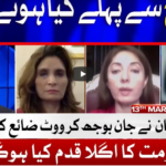 Tabdeeli with Ameer Abbas 13th March 2021 Today by Bol News Tabdeeli with Ameer Abbas 13th March 2021 Today by Bol News