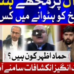 Tajzia with Sami Ibrahim 30th March 2021 Today by Bol News Tajzia with Sami Ibrahim 30th March 2021 Today by Bol News
