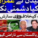 Tajzia with Sami Ibrahim 29th March 2021 Today by Bol News Tajzia with Sami Ibrahim 29th March 2021 Today by Bol News