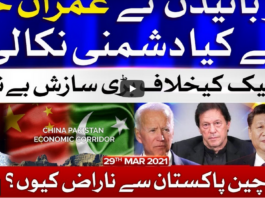 Tajzia with Sami Ibrahim 29th March 2021 Today by Bol News Tajzia with Sami Ibrahim 29th March 2021 Today by Bol News