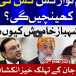 Tajzia with Sami Ibrahim 22nd March 2021 Today by Bol News Tajzia with Sami Ibrahim 22nd March 2021 Today by Bol News