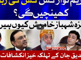 Tajzia with Sami Ibrahim 22nd March 2021 Today by Bol News Tajzia with Sami Ibrahim 22nd March 2021 Today by Bol News
