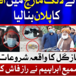 Tajzia with Sami Ibrahim 15th March 2021 Today by Bol News Tajzia with Sami Ibrahim 15th March 2021 Today by Bol News