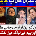 Tajzia with Sami Ibrahim 18th March 2021 Today by Bol News Tajzia with Sami Ibrahim 18th March 2021 Today by Bol News