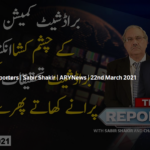 The Reporters 22nd March 2021 Today by Ary News The Reporters 22nd March 2021 Today by Ary News
