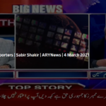The Reporters 4th March 2021 Today by Ary News The Reporters 4th March 2021 Today by Ary News