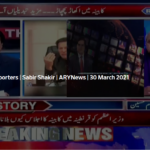 The Reporters 30th March 2021 Today by Ary News The Reporters 30th March 2021 Today by Ary News