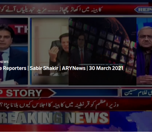 The Reporters 30th March 2021 Today by Ary News The Reporters 30th March 2021 Today by Ary News
