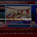 The Reporters 25th March 2021 Today by Ary News The Reporters 25th March 2021 Today by Ary News