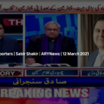 The Reporters 12th March 2021 Today by Ary News The Reporters 12th March 2021 Today by Ary News