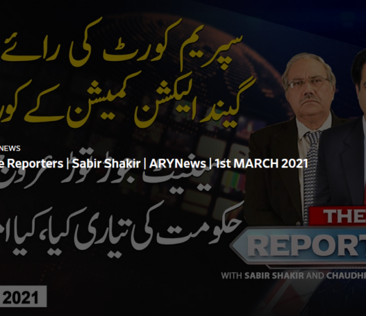 The Reporters 1st March 2021 Today by Ary News The Reporters 1st March 2021 Today by Ary News