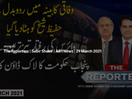 The Reporters 29th March 2021 Today by Ary News The Reporters 29th March 2021 Today by Ary News