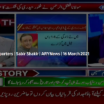 The Reporters 16th March 2021 Today by Ary News The Reporters 16th March 2021 Today by Ary News