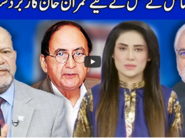 Think Tank 28th March 2021 Today by Dunya News Think Tank 28th March 2021 Today by Dunya News