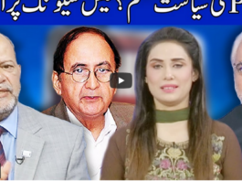 Think Tank 21st March 2021 Today by Dunya News Think Tank 21st March 2021 Today by Dunya News