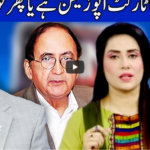 Think Tank 13th March 2021 Today by Dunya News Think Tank 13th March 2021 Today by Dunya News