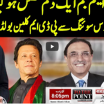 To The Point 17th March 2021 Today by Express News To The Point 17th March 2021 Today by Express News