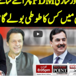 To The Point 10th March 2021 Today by Express News To The Point 10th March 2021 Today by Express News