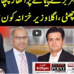 To The Point 29th March 2021 Today by Express News To The Point 29th March 2021 Today by Express News