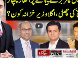 To The Point 29th March 2021 Today by Express News To The Point 29th March 2021 Today by Express News