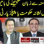 To The Point 22nd March 2021 Today by Express News To The Point 22nd March 2021 Today by Express News