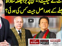 To The Point 1st March 2021 Today by Express News To The Point 1st March 2021 Today by Express News