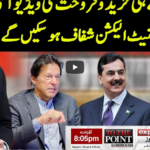 To The Point 2nd March 2021 Today by Express News To The Point 2nd March 2021 Today by Express News