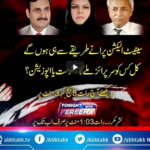 Tonight with Fereeha 2nd March 2021 Today by Abb Tak News Tonight with Fereeha 2nd March 2021 Today by Abb Tak News