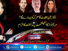 Tonight with Fereeha 11th March 2021 Today by Abb Tak News Tonight with Fereeha 11th March 2021 Today by Abb Tak News