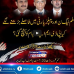Tonight with Fereeha 25th March 2021 Today by Abb Tak News Tonight with Fereeha 25th March 2021 Today by Abb Tak News