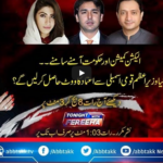 Tonight with Fereeha 5th March 2021 Today by Abb Tak News Tonight with Fereeha 5th March 2021 Today by Abb Tak News