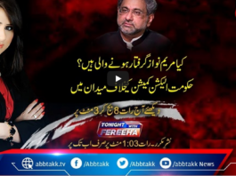 Tonight with Fereeha 15th March 2021 Today by Abb Tak News Tonight with Fereeha 15th March 2021 Today by Abb Tak News