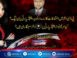 Tonight with Fereeha 18th March 2021 Today by Abb Tak News Tonight with Fereeha 18th March 2021 Today by Abb Tak News