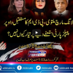 Tonight with Fereeha 17th March 2021 Today by Abb Tak News Tonight with Fereeha 17th March 2021 Today by Abb Tak News