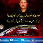 Tonight with Fereeha 22nd March 2021 Today by Abb Tak News Tonight with Fereeha 22nd March 2021 Today by Abb Tak News