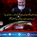 Tonight with Fereeha 24th March 2021 Today by Abb Tak News Tonight with Fereeha 24th March 2021 Today by Abb Tak News