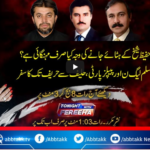 Tonight with Fereeha 30th March 2021 Today by Abb Tak News Tonight with Fereeha 30th March 2021 Today by Abb Tak News