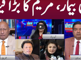 View Point 21st March 2021 Today by GNN News View Point 21st March 2021 Today by GNN News