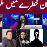 View Point 14th March 2021 Today by GNN News View Point 14th March 2021 Today by GNN News