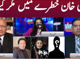 View Point 14th March 2021 Today by GNN News View Point 14th March 2021 Today by GNN News
