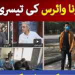 Zara Hat Kay 29th March 2021 Today by Dawn News Zara Hat Kay 29th March 2021 Today by Dawn News