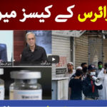 Zara Hat Kay 11th March 2021 Today by Dawn News Zara Hat Kay 11th March 2021 Today by Dawn News