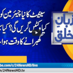 Zuban-E-Khalq 11th March 2021 Today by 24 News HD Zuban-E-Khalq 11th March 2021 Today by 24 News HD