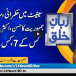 Zuban-E-Khalq 14th March 2021 Today by 24 News HD Zuban-E-Khalq 14th March 2021 Today by 24 News HD