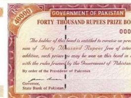 40000 Rs Prize Bond Draw No 19 10 December 2021 Lahore Winner List 40000 Prize Bond