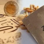 Govt Announces Zakat Nisab for 2021 Zakat Nisab 2021