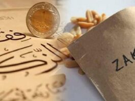 Govt Announces Zakat Nisab for 2021 Zakat Nisab 2021